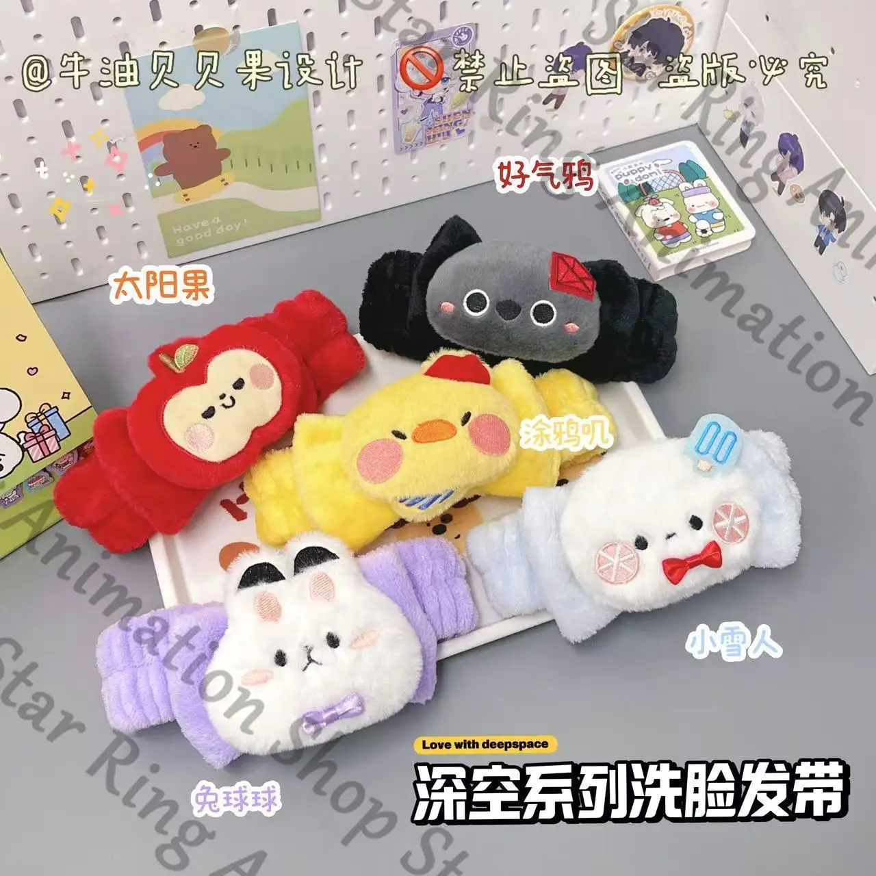

Love and Deepspace Sylus Zayne Caleb Rafayel Xavier Anime Hair Band Face-washing Maumet Prop Property Cartoon Cospaly Gift