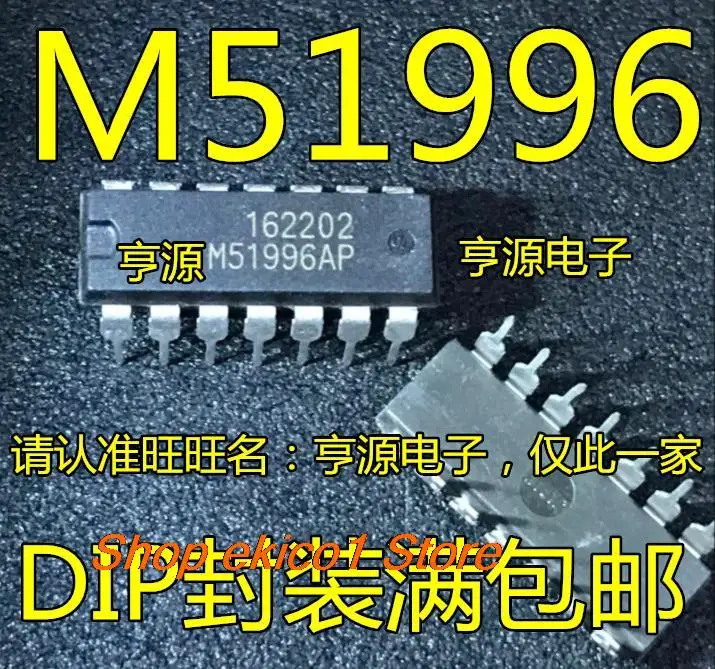 10pieces Original stock  M51996 M51996P M51996AP DIP-14 M51996P IC