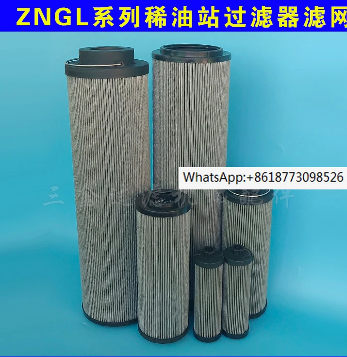 

ZnGL01010101 Thin Oil Station Filter Element ZnGL01010201 Filter Screen ZnGL01010301