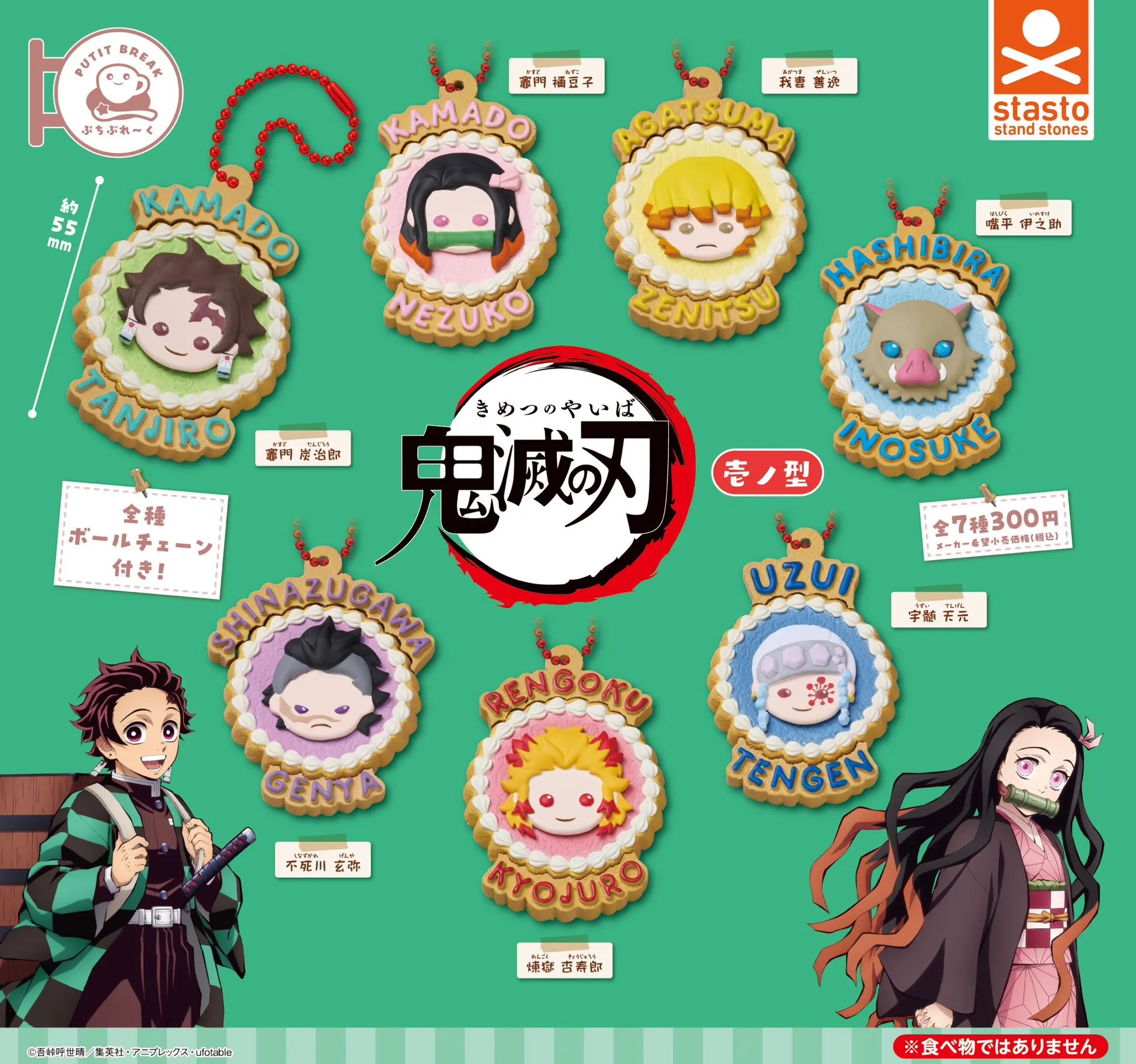 

Стасто капсульные игрушки Demon Slayer Petit Break Kimetsu no Yaiba Part.1 Tanjiro Kamado Nezuko Zenitsu Agatsuma BC кулон фигурки