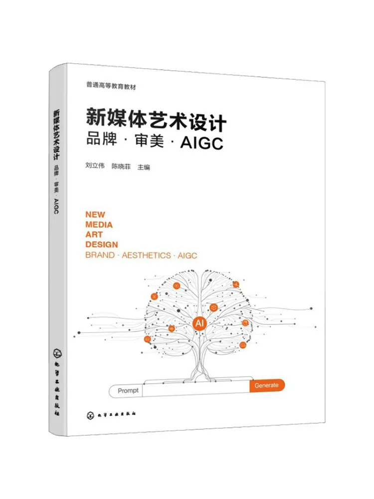 Book-Winshare New Media Art Design Brand · Aesthetics · Aigc Liu Liwei