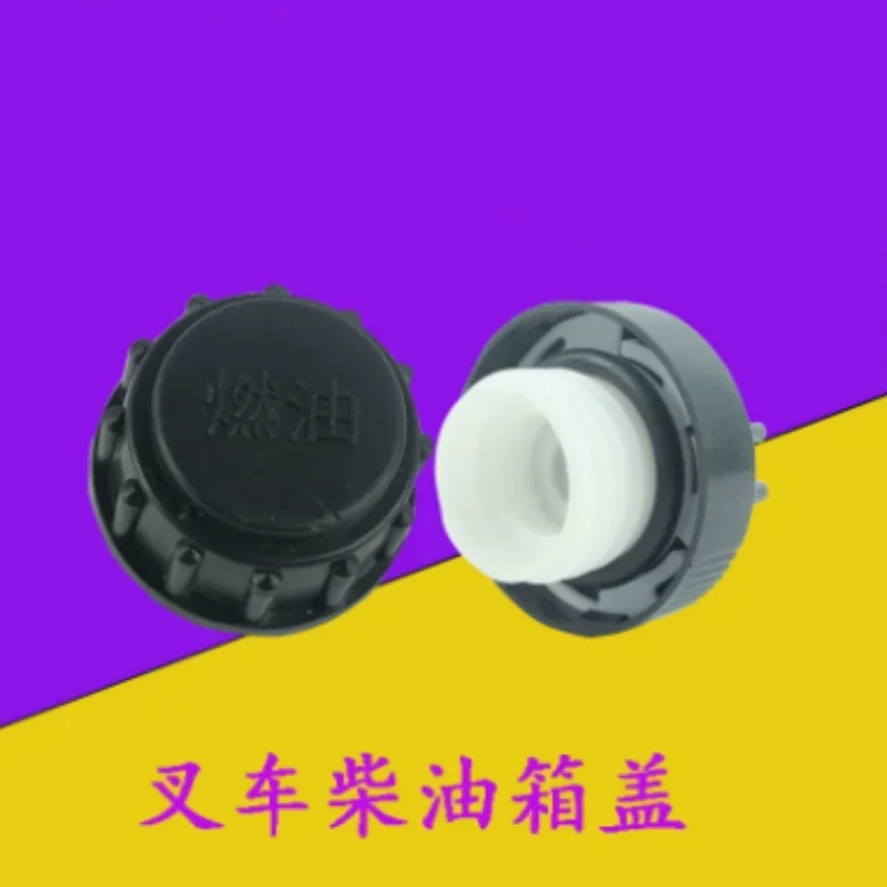 Forklift Diesel Tank Cover Is Suitable for Heli Hangcha Longgong Liugong Tailifu 2/3/4 Ton Fuel Cap and Fuel Filler Cap