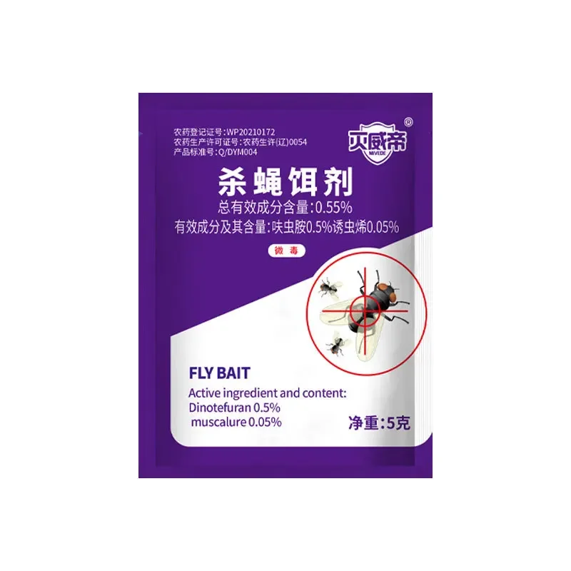 100pcs fly killer medicine, fishy smell attractant, farm household large amount of fly kill agent, fly kill bait