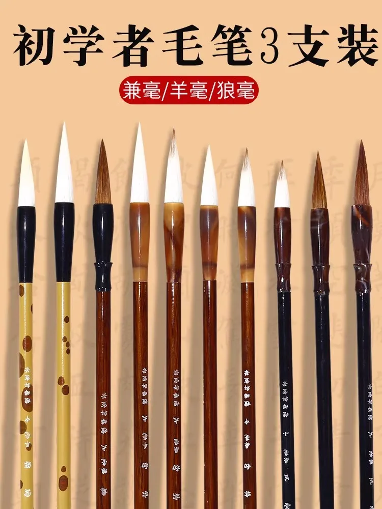 Weasel, Goat & Combination Hair Brush Set - 3Pcs Chinese Calligraphy Brushes in 3 Sizes for Beginners & Artists