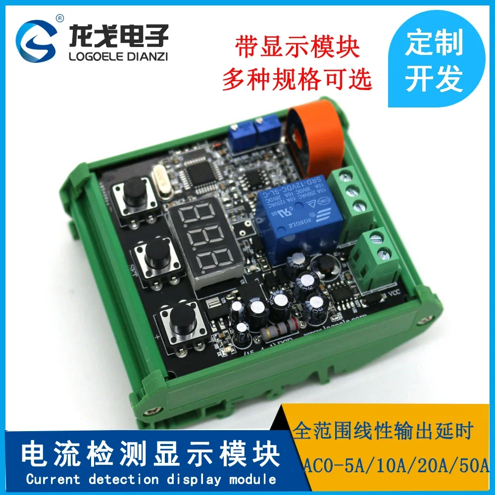 AC Detection Current Sensor Module 0-20a 10A 5A Linear Output Delay Can Set Current Protection