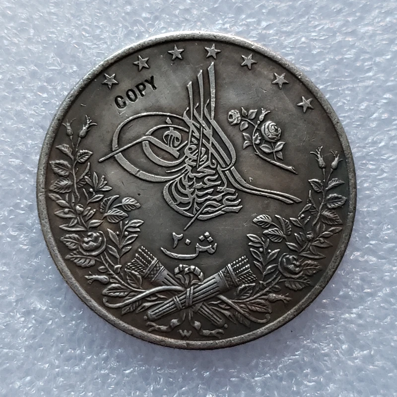 AH1293 Egypt 20 Qirsh - Abdul Hamid II COPY COIN