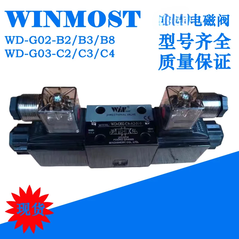 WINMOST WD-G02-B2/G03-C2/C3/C6/C4/12-A1/A2/D2-N