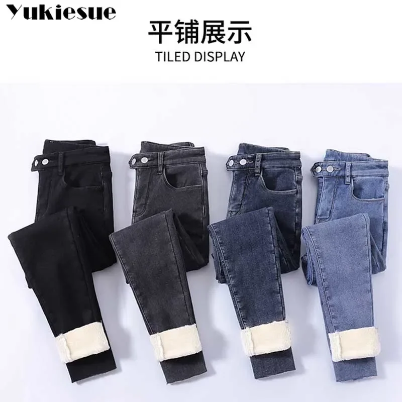 Thicken Slim Denim Pants Women's Skinny Pencil Vintage Leggings Trousers Streetwear High Waist Plush Lined Jeans 2025 Winter
