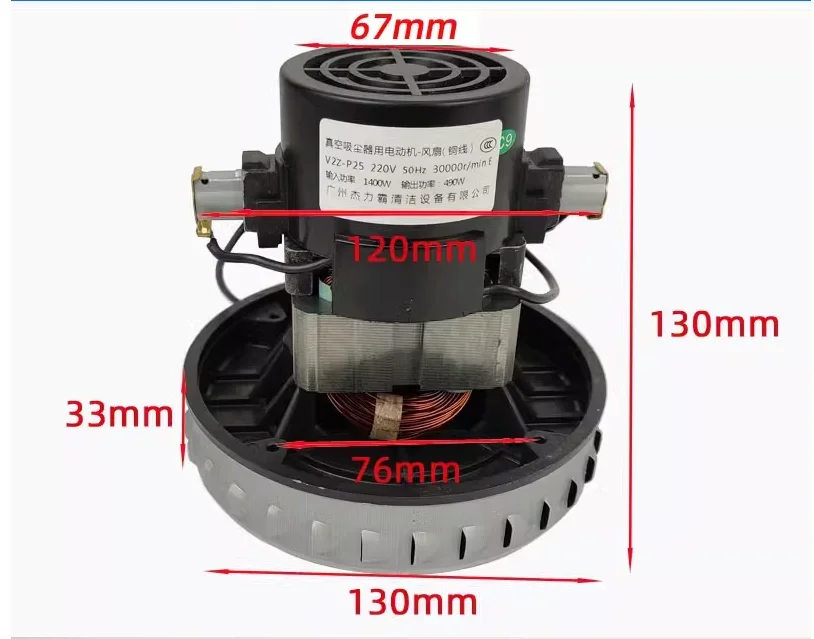 220V 1400W Universal Vacuum Cleaner Motor 130mm Diameter Vacuum Replacement Copper Wire Motor