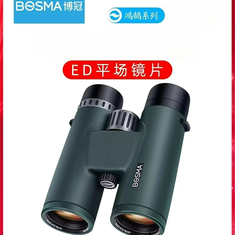 

BOSMA Honghu 2nd Gen Binoculars High Magnification HD ED Flat Field Lenses Optimal for Bird Watching And Outdoor Activities