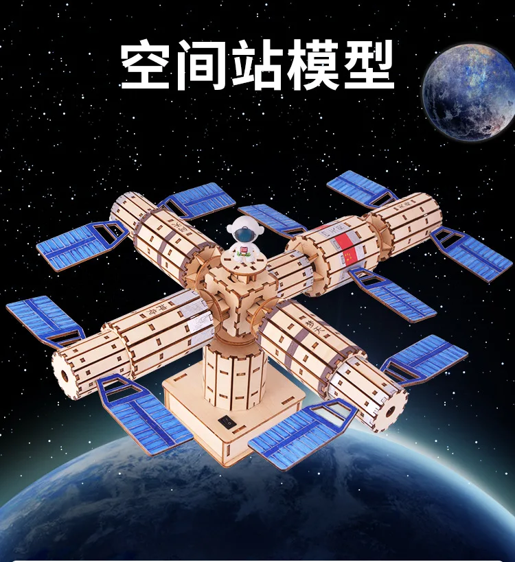 

Новые наборы 3D-материалов «сделай сам», сделанные вручную, электрическая космическая модель, космическая станция, подарок, интеллектуальные игрушки G329