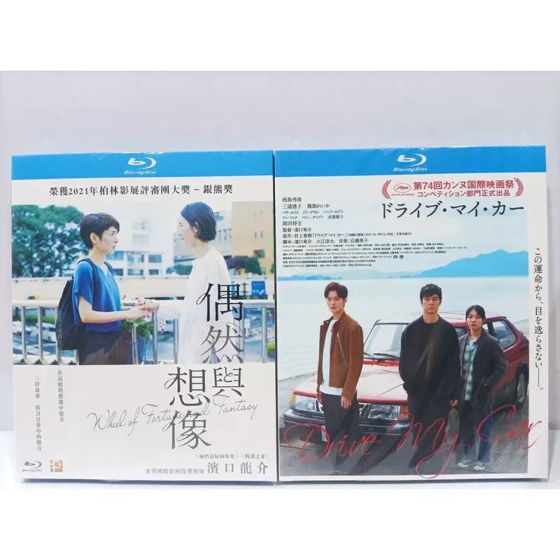 Driving My Car Accident and Imagination Blu-ray Disc