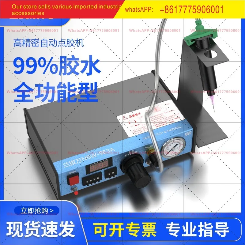 Dispensing machine Automatic glue filling machine Lanbaowan semi-automatic glue drop machine Manual controller UV glue silicone