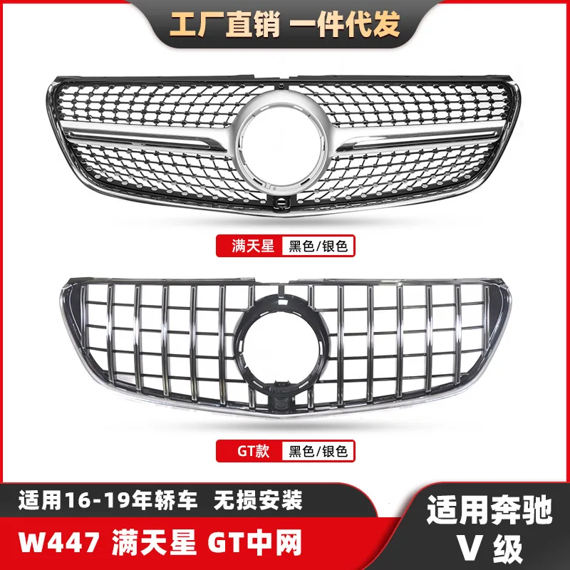 

Suitable for The vertical GT bumper of the Mercedes-Benz V-Class W447 with a starry sky grille of V260 and V250 has been modifie