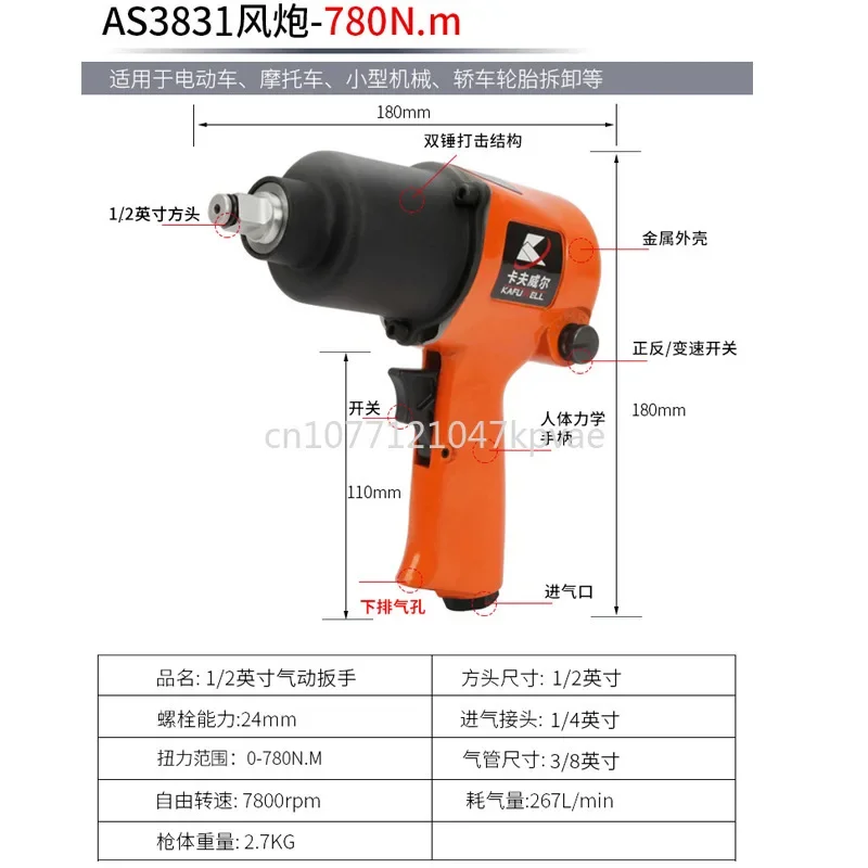 Industrial Grade 1/2 Air Wrench High Torque 3/4 Wind Trigger Set Short Shaft Small Air Cannon Double Hammer