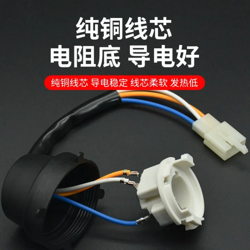 Pedal electric motorcycle double claws built-in headlight base, far and near light double-point light bulb seat