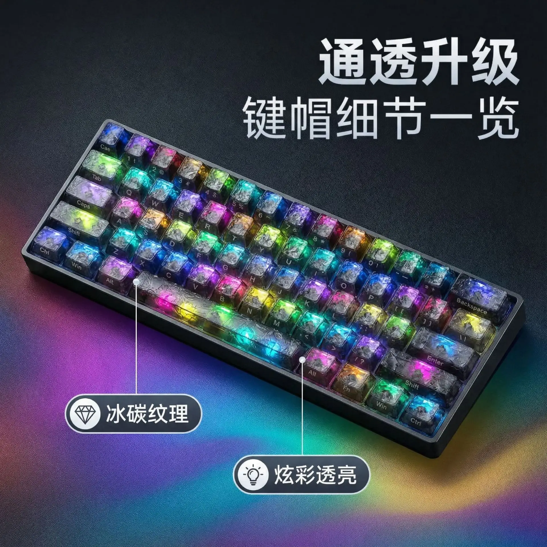 

Ice carbon fiber side engraved keycap 119 keys WOOTING bee magnetic axis mechanical keyboard keycap