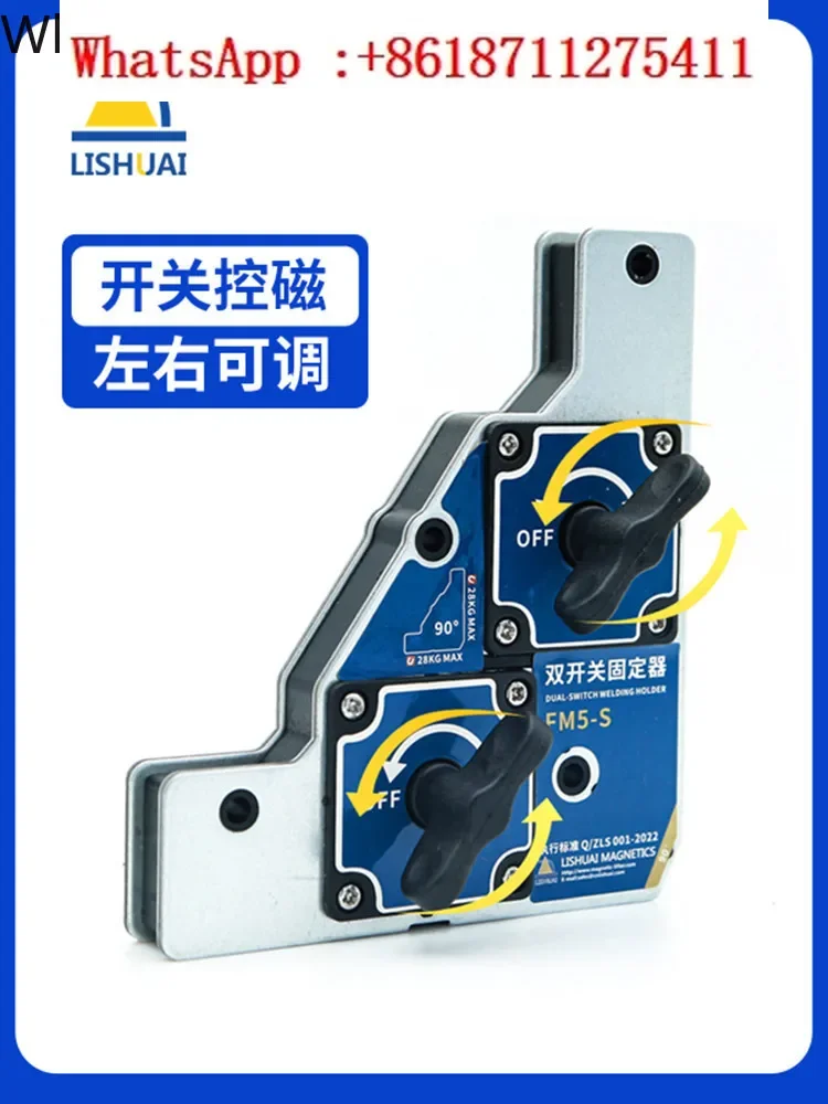 Double switch magnetic controllable welding fixture with strong magnetic 90 degree right-angle positioning welding fixture