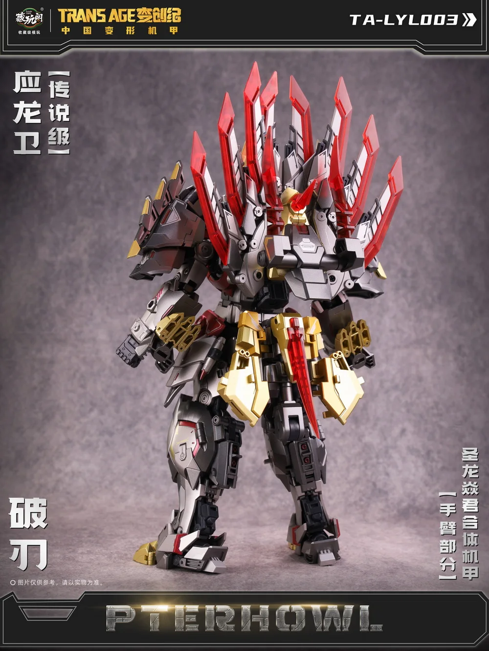Cang Toys Transage Pterhowl Tianxiao 팔 부품 TA-WYL003 모델 키트 장난감 변환 액션 피규어