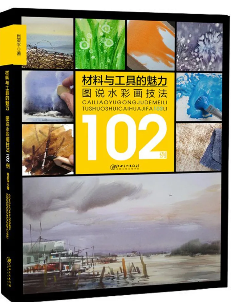 

Книга-справочник Winshare: Очарование материалов и инструментов. 102 примера техник акварельной живописи с иллюстрациями.