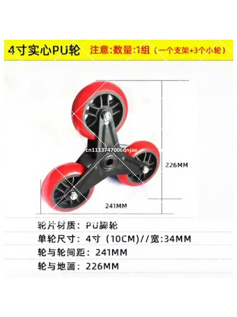 Climbing Stairs Wheel 4 Inch 5 Inch Double Bearing Wear-Resistant Silent Rubber Triangle Wheel
