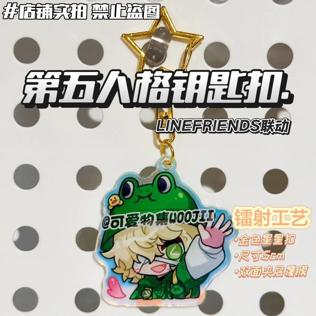 11PCS Anime Identity V Tracy Reznik Acrylic keychain Cartoon Car Bag Pendant Gift Cute Creative Bag Charm Friends Gifts Keyring