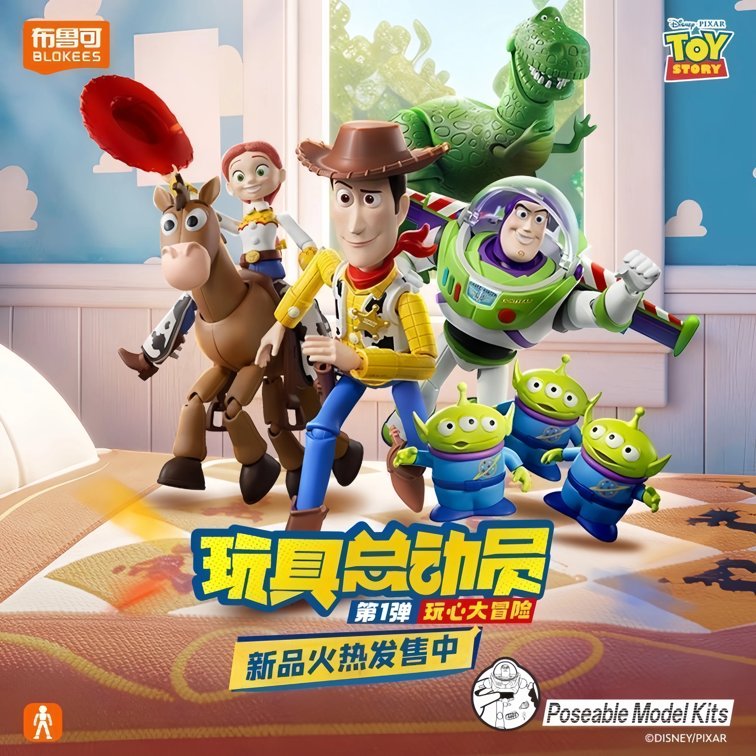 Набор фигурок Brick4U Toy Story Wave 1 в полной коробке: подвижные сборные фигурки, коллекционная модель DIY, подарок (Вуди, Базз, Рекс, Инопланетянин)