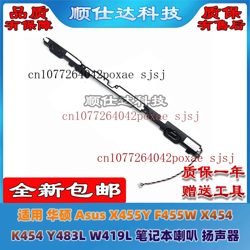 

Для динамиков ноутбуков ASUS X455Y F455W R455L K454 W409L W419L