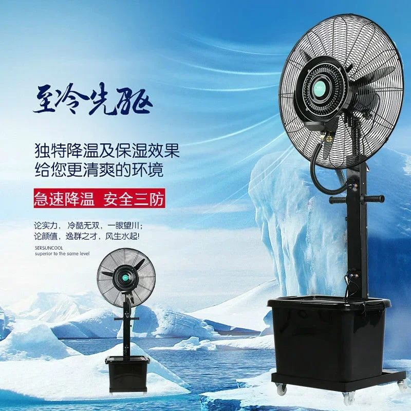 Factory Direct 2026 Industrial spray electric fan humidification commercial factory atomization breeding outdoor shaking head co