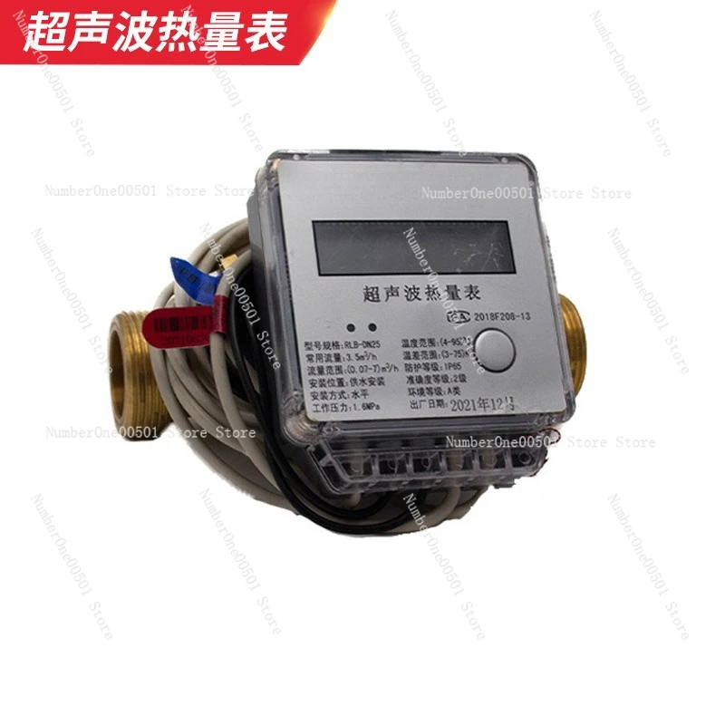 Intelligent Ultrasonic Heat Meter Heating HeatingFlow MeterFloor HeatingHeatMeterAirConditioning Hot and ColdUltrasonic Metering