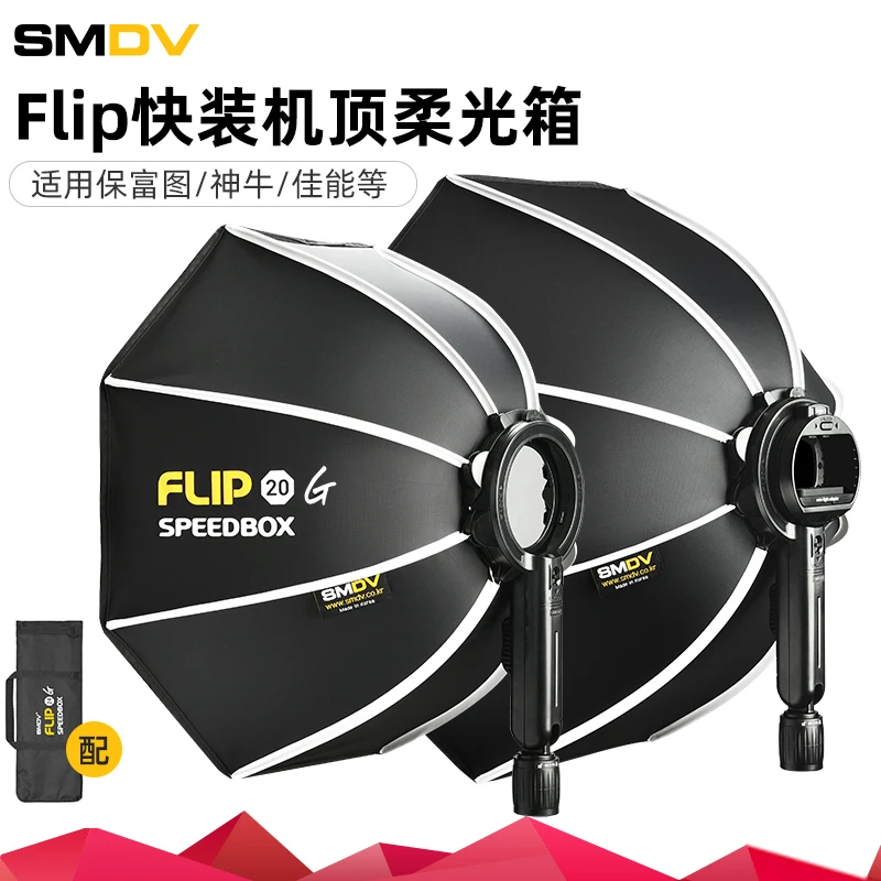 smdv-flip-20-24-28-softbox-flash-a-sgancio-rapido-per-ad100pro-v860ii-ad200-godox-parabolic-softbox-f1-g1-adattatore