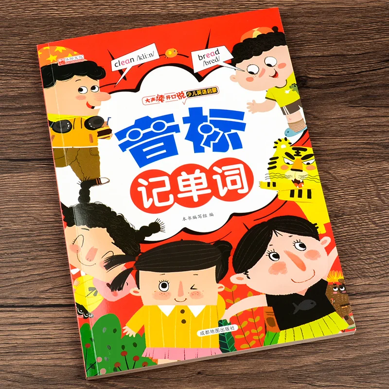 

Натуральная фонетика для запоминания слов и фонетических символов для изучения английской фонетики — это инструмент для изучения английского языка.