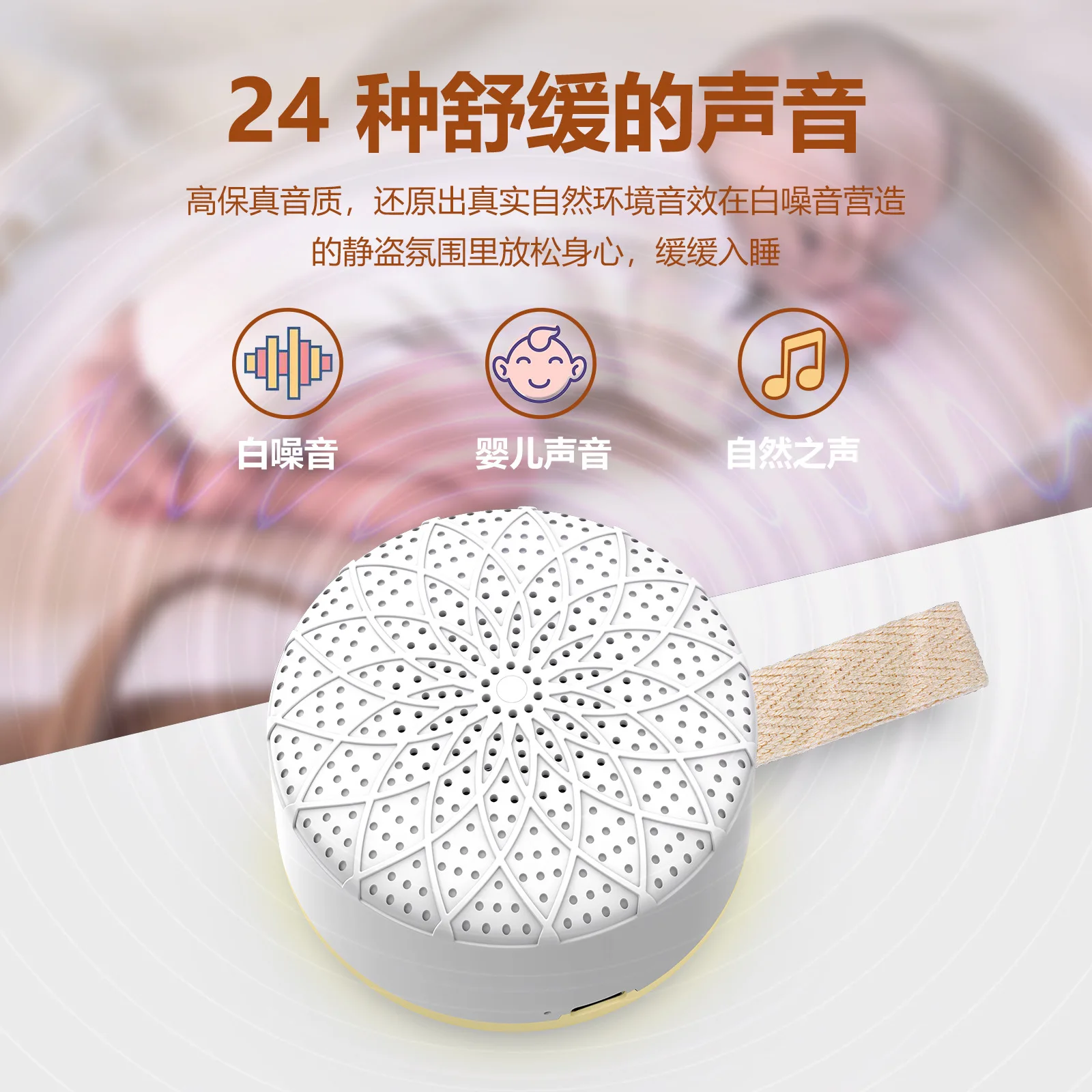 أداة نوم جديدة بالضوضاء البيضاء للأطفال حديثي الولادة أداة مساعدة للنوم محمولة مساعدة لتهدئة العقل آلة ضوضاء النوم الصوتية