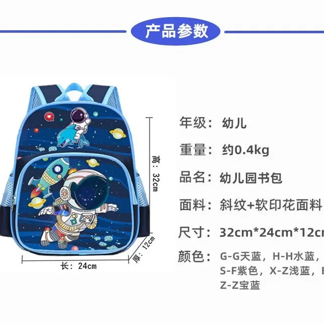 Kindergarten children schoolbags spine protection and load reduction boys and girls backpacks lightweight printed backpack