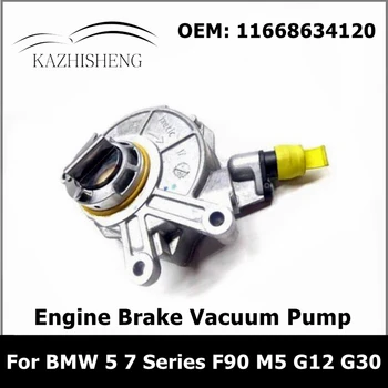 11668634120 중고 엔진 브레이크 진공 펌프, BMW 5 7 시리즈 F90 M5 G12 G30 제동 시스템