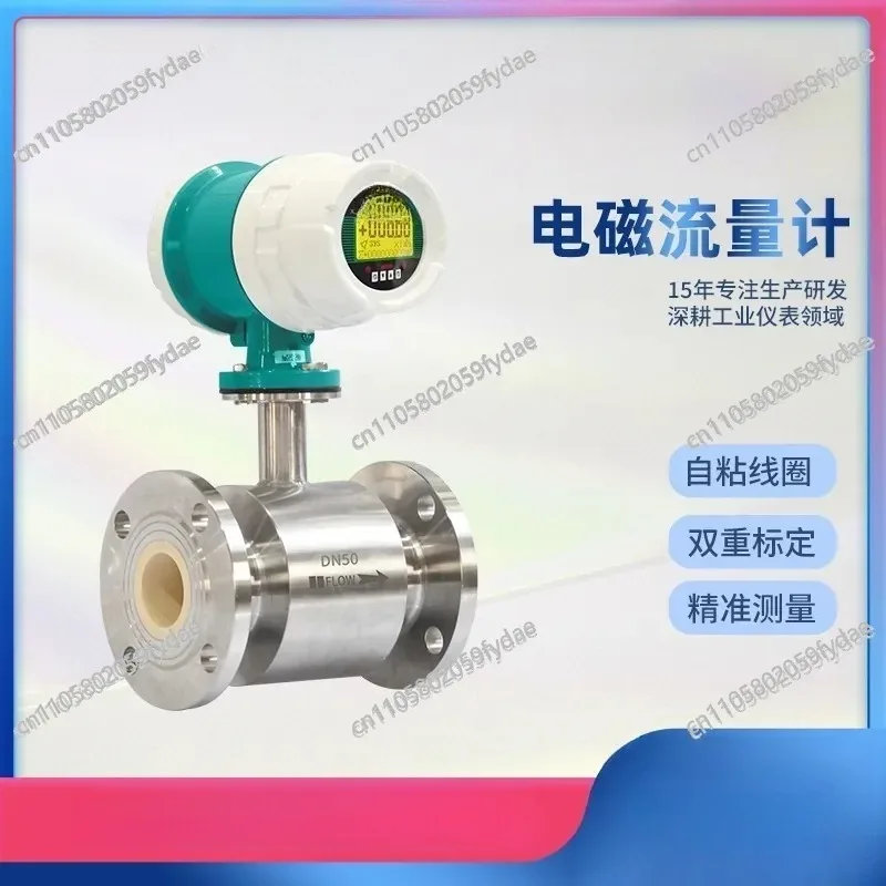 High-precision Electromagnetic Ceramic Flowmeter, Sewage Measurement, Integrated Digital Display Intelligence