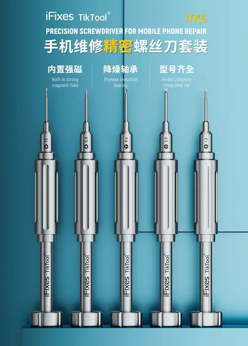 iFixes mobile phone repair precision screwdriver set 5PCS alloy material magnetic adsorption non-slip design to reduce noise