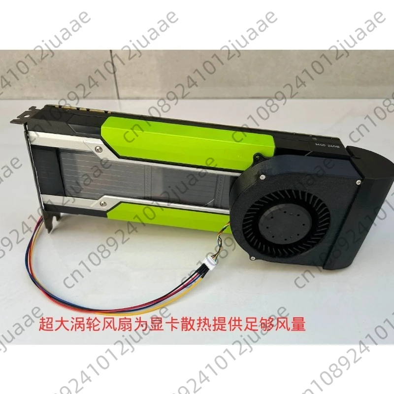 Suitable for NVIDIA Tesla P100 P40 M40 K80 v100 graphics card modification active cooling component