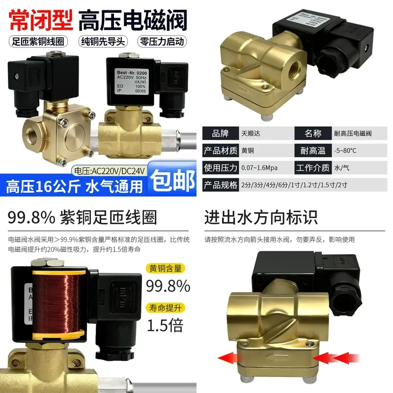 1pcs Normally closed pilot-operated high-pressure solenoid valve water valve 0927 two-position two-way pipeline control valve