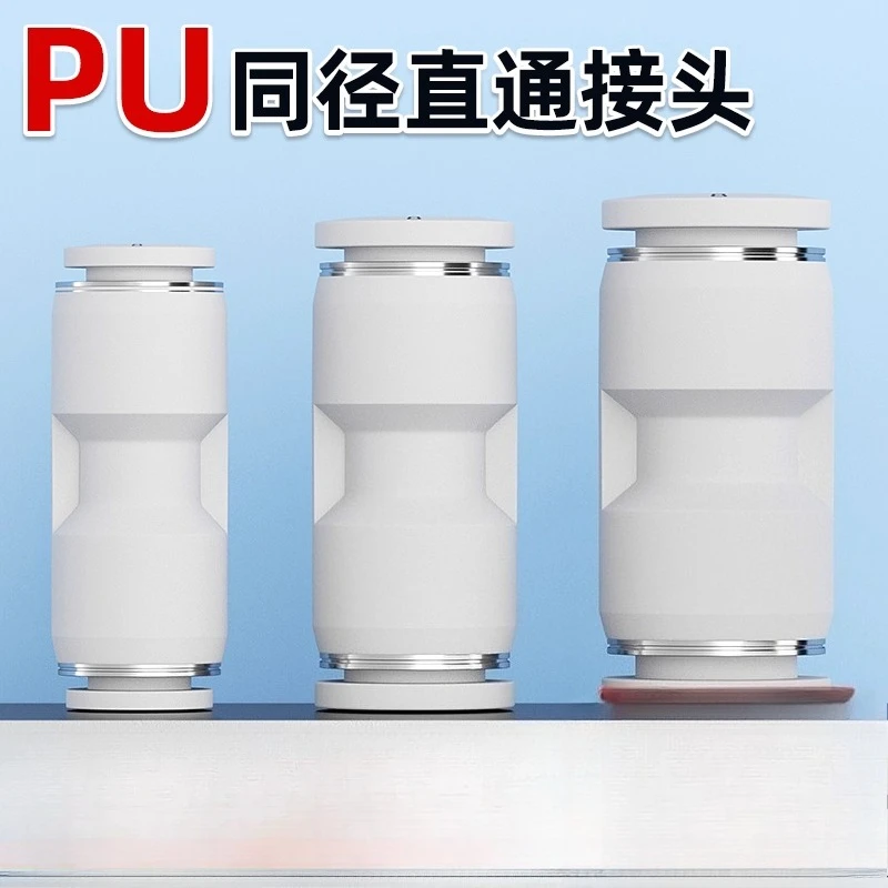 High-Quality PU 4/6/8/10mm Pneumatic Push-In Straight Quick Connect Fitting for Air Tubing - Industrial Pneumatic Components