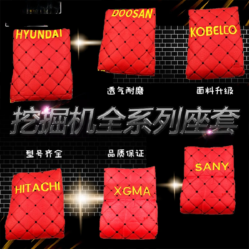 

Для Doushan Caterpillar Hitachi Shensteel Sany Modern Liugong Xiaoxugong Volvo чехол для сиденья экскаватора и аксессуары для подушек