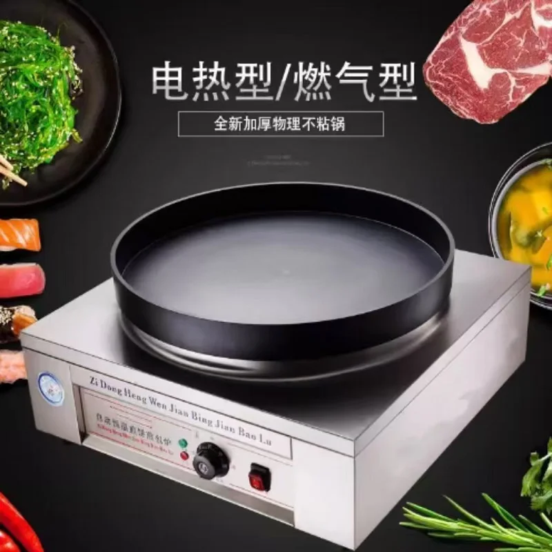 Commercial Desktop Electric Pancake Maker Machine Temperature-Controlled Pancake Pan For Dumpling Pancake Processing Machinery