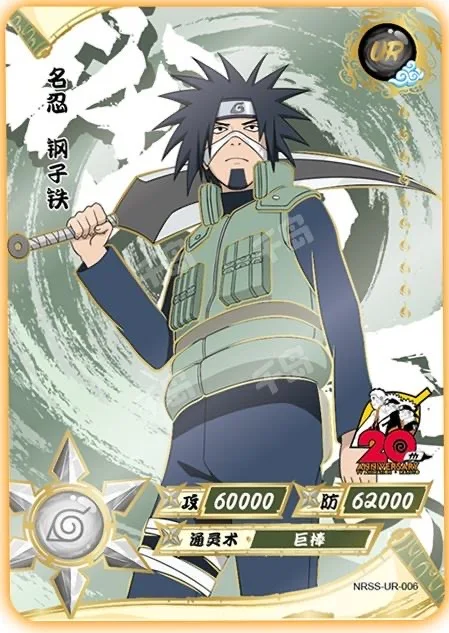 Kayou Naruto Cards NRSS UR 001-009 Rare Collection