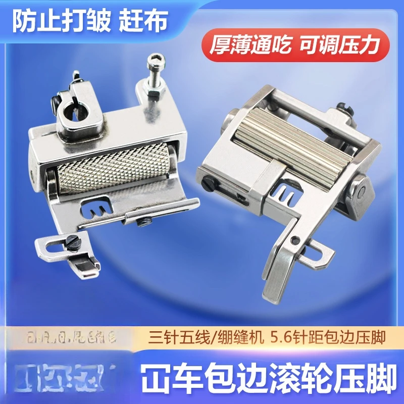 w500-puxar-maquina-de-costura-plana-afiacao-rolo-presser-pe-56mm-tres-agulha-cinco-fios-cobrindo-maquina-ponto-agulha-dupla