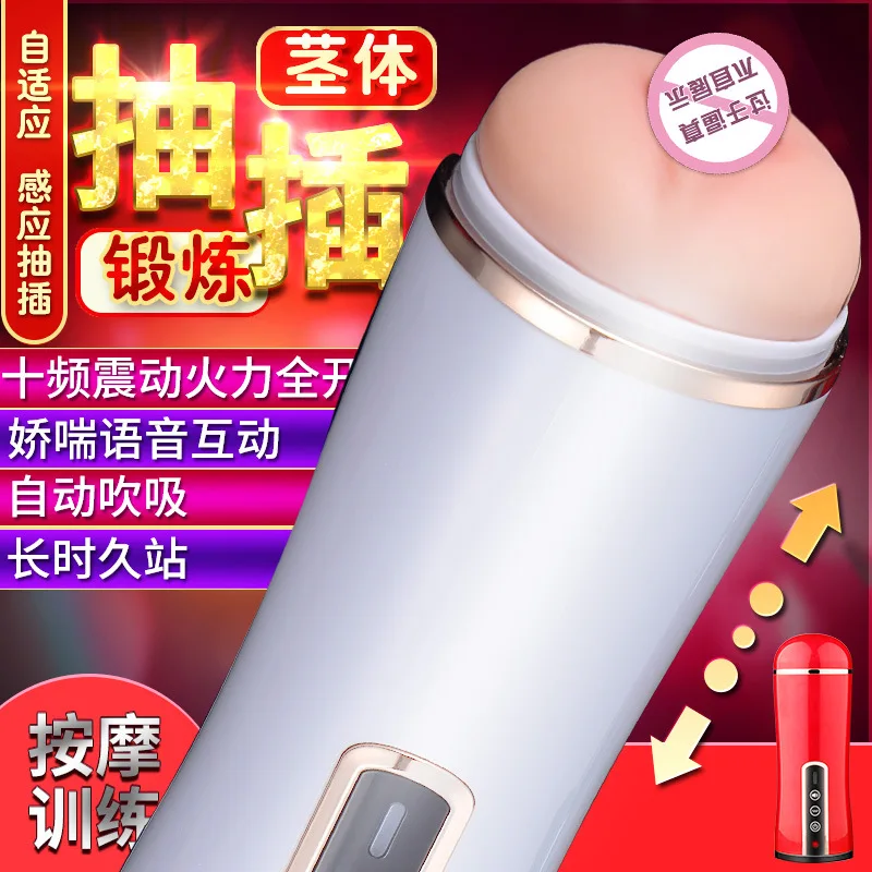 

Masturbation Device Portable Male Masturbation Cup Electric Penis Stretching Trainer Automatic Take out and Insert Masturbador