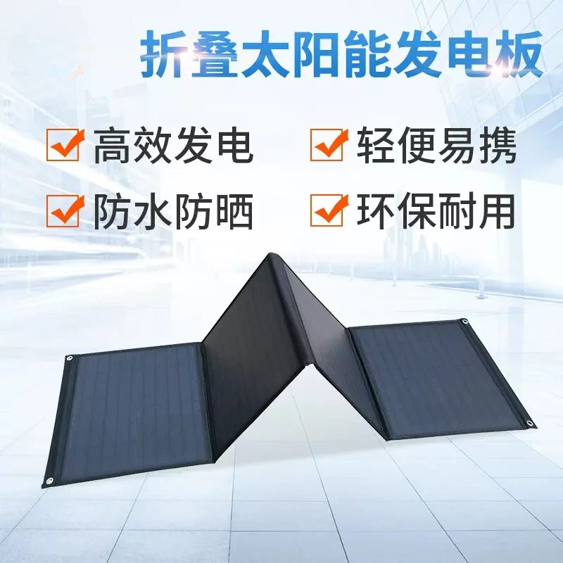 Self-propelled folding solar charging panel portable 60W-400w outdoor mobile photovoltaic power generation panel for vehicle use