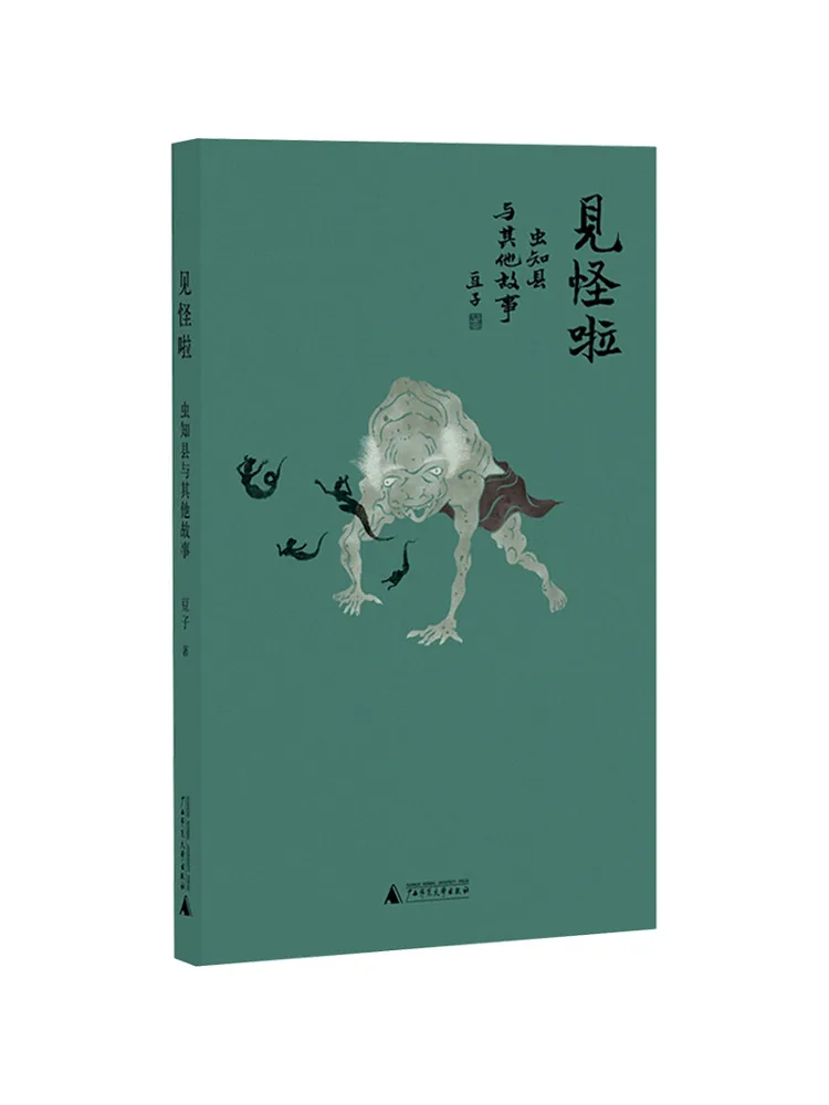 

Книга-Winshare встречает монстр, округ насекомых и других историй