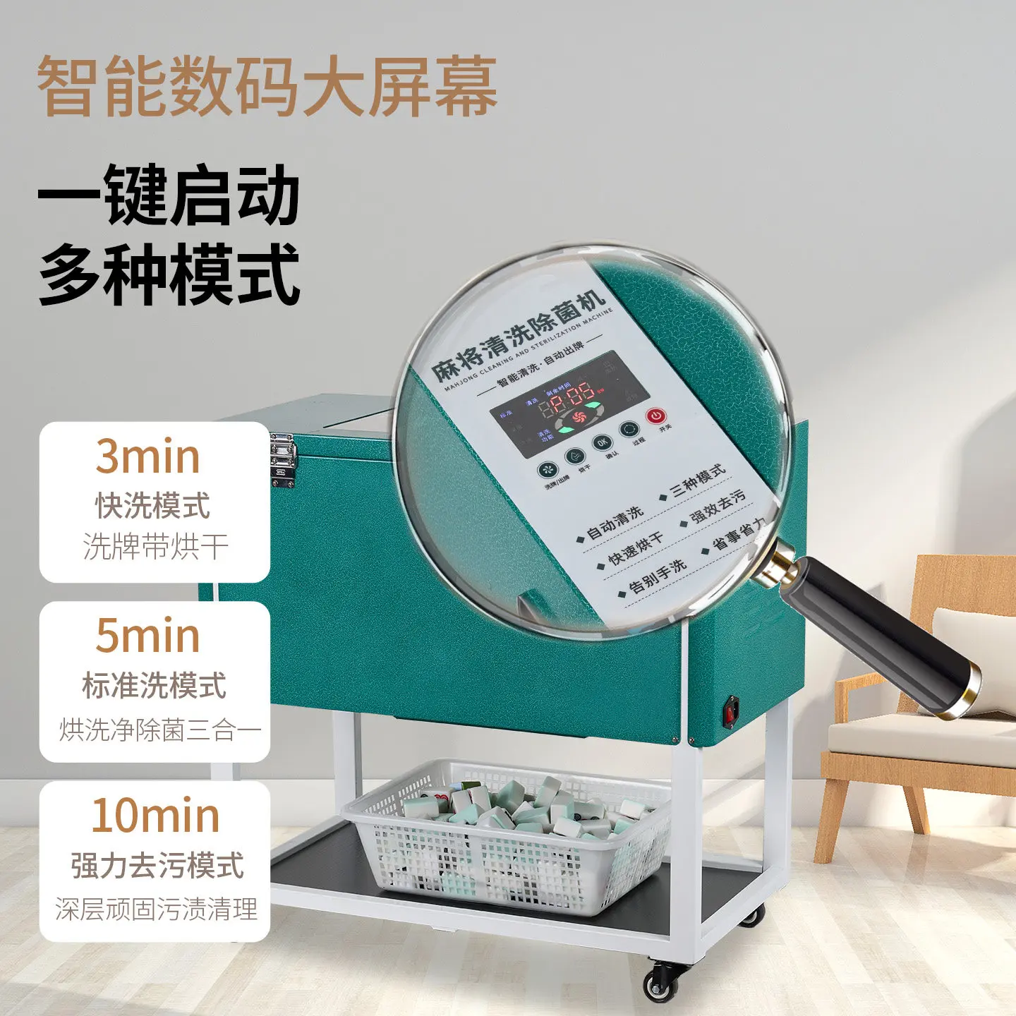 Pure copper double motor, automatic mahjong cleaning machine