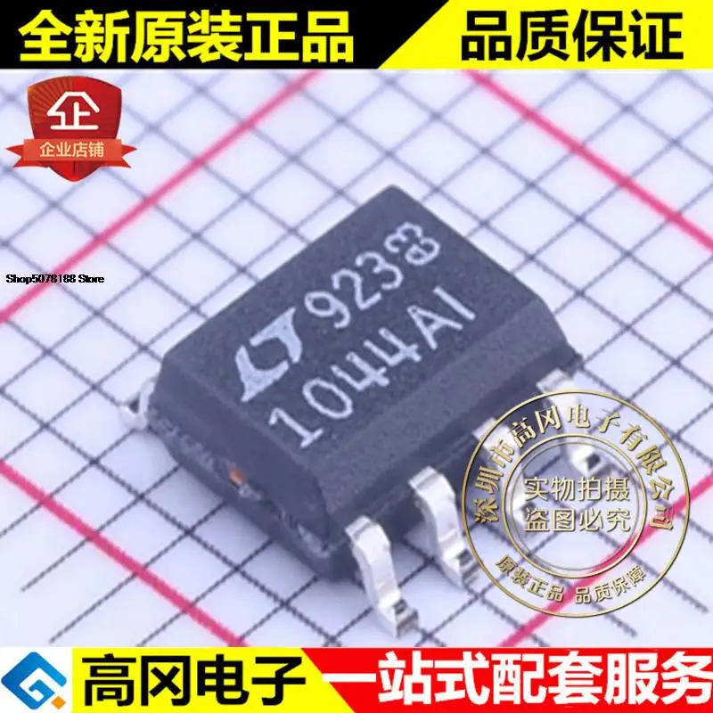 

5pieces LTC1044AIS8#PBF SOP-8 1044AI 12V DC-DC