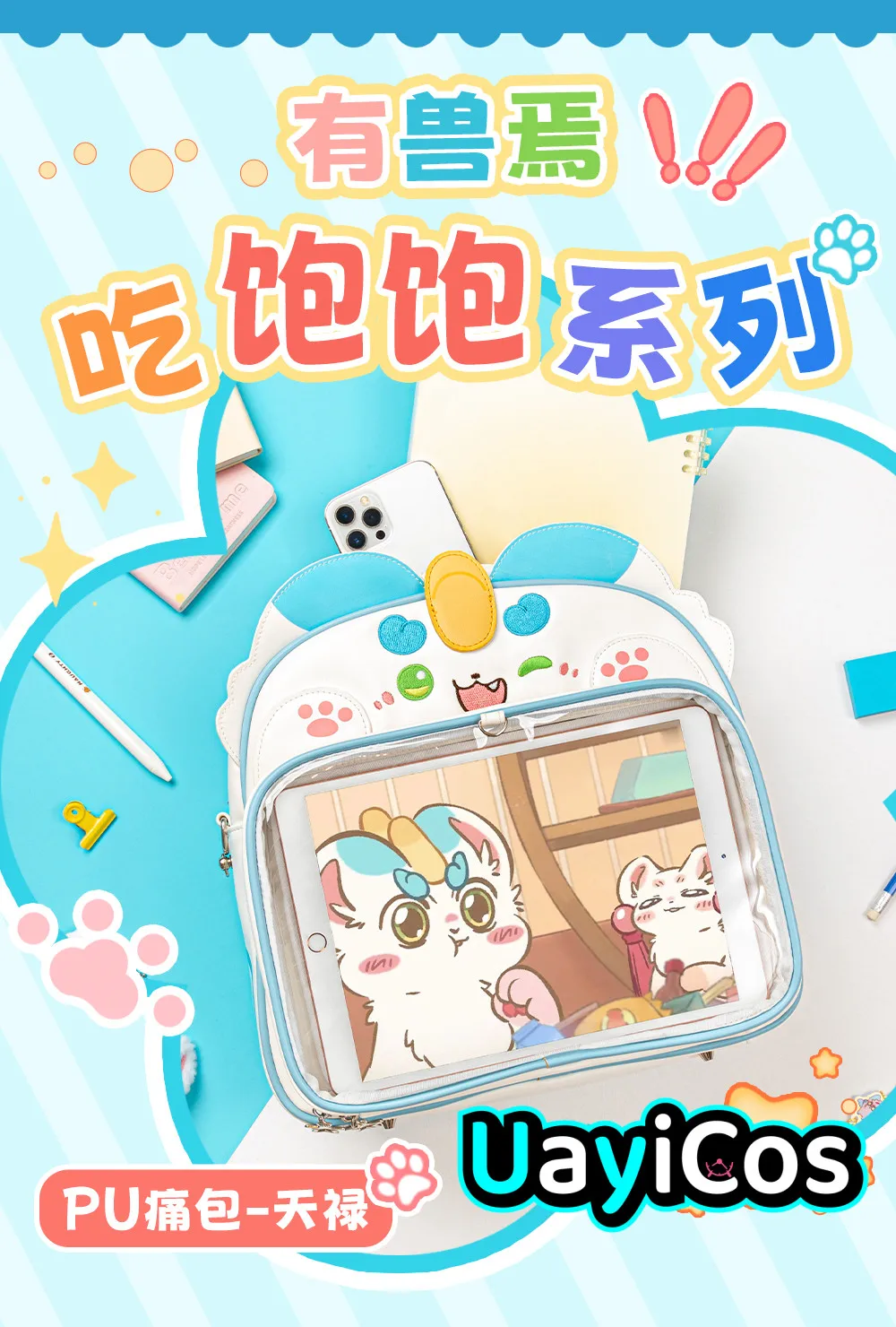 Official Fabulous Beasts Backpack For Women Men Purse Tote Crossbody Bags Handbags Shoulder Bag Doll Accessories Anime  Toy Kids